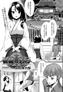 Page 304 of COMIC AUN 2015-10 - preview thumbnail