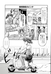 Page 374 of COMIC AUN 2015-10 - preview thumbnail