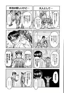 Page 378 of COMIC AUN 2015-10 - preview thumbnail
