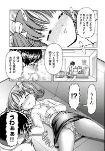 Page 380 of COMIC AUN 2015-10 - preview thumbnail