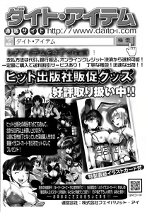 Page 433 of COMIC AUN 2015-10 - preview thumbnail