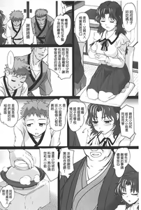 Page 163 of Anal Choukyou Appli | 小菊花調教APP - preview thumbnail