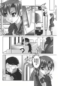 Page 29 of Anal Choukyou Appli | 小菊花調教APP - preview thumbnail