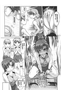 Page 32 of Anal Choukyou Appli | 小菊花調教APP - preview thumbnail