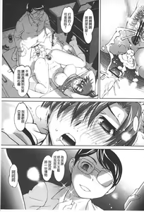 Page 42 of Anal Choukyou Appli | 小菊花調教APP - preview thumbnail