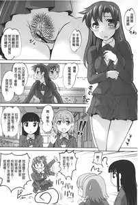 Page 49 of Anal Choukyou Appli | 小菊花調教APP - preview thumbnail