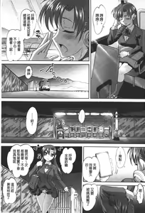 Page 6 of Anal Choukyou Appli | 小菊花調教APP - preview thumbnail