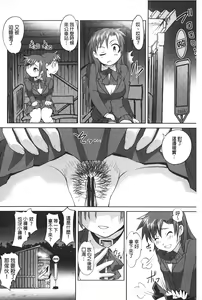 Page 61 of Anal Choukyou Appli | 小菊花調教APP - preview thumbnail