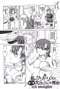 Page 7 of Anal Choukyou Appli | 小菊花調教APP - preview thumbnail