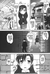 Page 77 of Anal Choukyou Appli | 小菊花調教APP - preview thumbnail