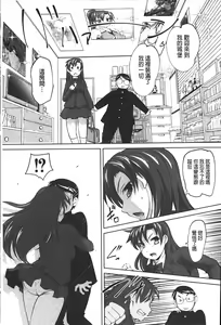 Page 78 of Anal Choukyou Appli | 小菊花調教APP - preview thumbnail