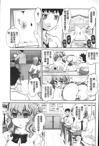 Page 86 of Anal Choukyou Appli | 小菊花調教APP - preview thumbnail