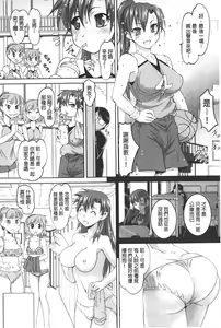 Page 9 of Anal Choukyou Appli | 小菊花調教APP - preview thumbnail