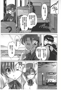 Page 10 of Anal Choukyou Appli | 小菊花調教APP - preview thumbnail