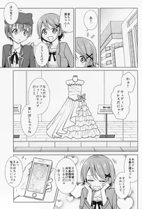 Page 8 of Kimi to Mita Keshiki to - preview thumbnail