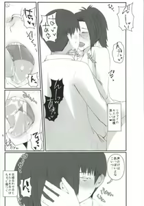 Page 6 of Hanji = San, Gouranga! - preview thumbnail