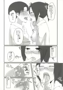 Page 7 of Hanji = San, Gouranga! - preview thumbnail