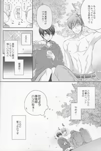 Page 16 of Hajimemashite Yome desu. - preview thumbnail