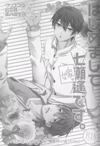 Page 3 of Hajimemashite Yome desu. - preview thumbnail