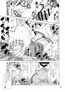 Page 22 of Rito-san no Harem Seikatsu - preview thumbnail