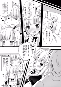 Page 16 of Kyou no Nyanko LoliCo 04 - preview thumbnail