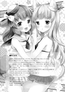Page 17 of Kyou no Nyanko LoliCo 04 - preview thumbnail