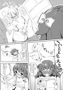 Page 5 of Kyou no Wanko LoliCo02 - preview thumbnail
