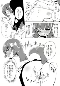 Page 9 of Kyou no Wanko LoliCo02 - preview thumbnail