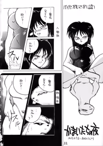 Page 33 of Juukanou 3 - preview thumbnail