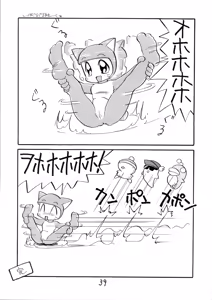 Page 40 of Juukanou 3 - preview thumbnail