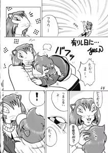 Page 65 of Juukanou 3 - preview thumbnail