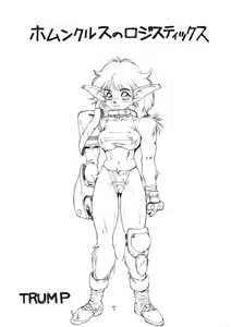 Page 8 of Juukanou 3 - preview thumbnail