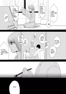 Page 34 of Hakuchuu no Zou | 한낮의 모습 - preview thumbnail