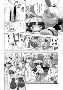 Page 12 of Anyamaru Planet 2 - preview thumbnail