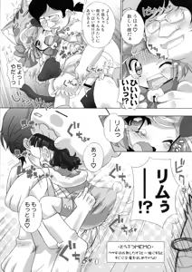 Page 13 of Anyamaru Planet 2 - preview thumbnail