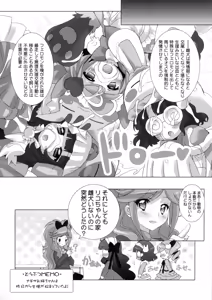 Page 16 of Anyamaru Planet 2 - preview thumbnail