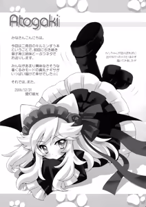 Page 17 of Anyamaru Planet 2 - preview thumbnail
