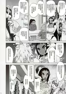 Page 11 of SONIC GIRL - preview thumbnail