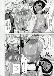 Page 23 of SONIC GIRL - preview thumbnail