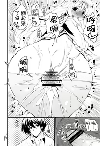 Page 16 of Honey BEE 2 ~RESTART~ - preview thumbnail
