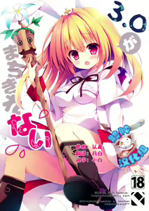 3.0 ga Machikirenai — hentai manga cover on Fhentai
