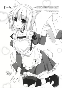 Page 15 of 3.0 ga Machikirenai - preview thumbnail