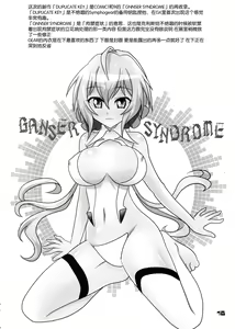 Page 18 of DUPLICATE KEY - preview thumbnail