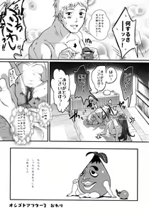 Page 37 of Oshigoto Master - preview thumbnail