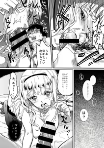 Page 46 of Oshigoto Master - preview thumbnail
