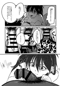 Page 6 of Oshigoto Master - preview thumbnail