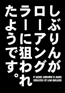 Page 2 of Shibu-rin ga Low Angler ni nerawareta you desu. - preview thumbnail