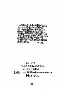 Page 107 of Gehin na Mahoutsukai Ketsumedo Anal - preview thumbnail