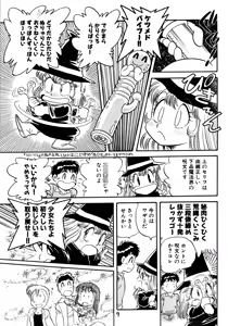 Page 11 of Gehin na Mahoutsukai Ketsumedo Anal - preview thumbnail