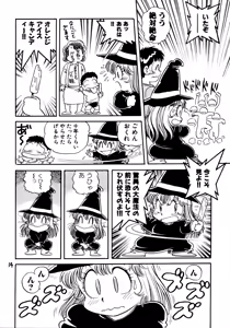 Page 16 of Gehin na Mahoutsukai Ketsumedo Anal - preview thumbnail